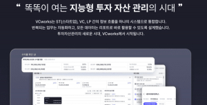 깜깜이 투자 끝...DSC 자회사가 개발한 AI 플랫폼 '똑똑' [넘버스] - 뉴스 썸네일 이미지