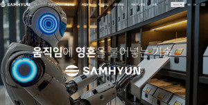 삼현, '로보틱스' 성장통...영업익 85% 급감 - 뉴스 썸네일 이미지