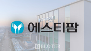 [어바웃 C] 에스티팜, 1년 만에 새 CFO 교체...최용훈 영입 - 뉴스 썸네일 이미지