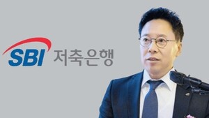 김문석 SBI저축은행 대표, 4연임 기로...최대 변수는 교보생명 입김 - 뉴스 썸네일 이미지