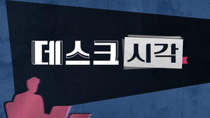 [데스크 시각] 김동관의 한화와 美 에너지안보 - 뉴스 썸네일 이미지