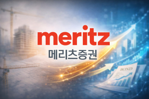 [메리츠증권 IB]① 수익 30% 맡았다...포트폴리오 '체질 개선' - 뉴스 썸네일 이미지