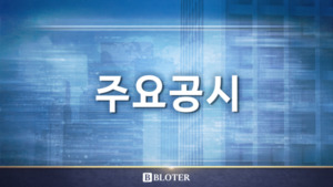 엔시트론, 3대1 무상감자 결정 - 뉴스 썸네일 이미지