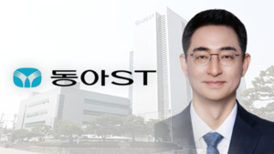 [어바웃 C] 동아ST, FDA 출신 오윤석 특명...R&D 실패율 낮춰라 - 뉴스 썸네일 이미지