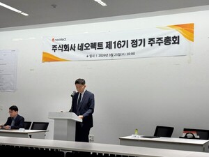 네오펙트, '다이나믹솔루션'으로 사명 변경...무기질 신사업 본격화 - 뉴스 썸네일 이미지