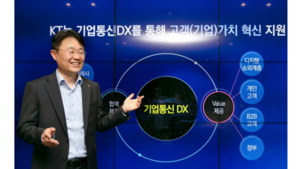 [KT 뉴 리더십]⑩ 내부가 전략 쥐고 외부 전문가가 리스크 맡다 - 뉴스 썸네일 이미지