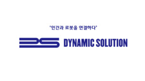 다이나믹솔루션, 새 비전·CI 선포...16년 R&D 'BCI로 결집' - 뉴스 썸네일 이미지