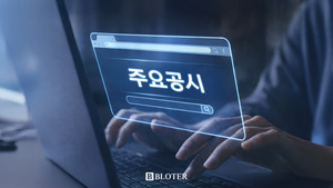 티앤알바이오팹, 1분기 매출 87억···전년 대비 46% 증가 - 뉴스 썸네일 이미지