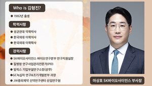 [어바웃 C] SK바사, 백신통 영입...'개발 실행력' 병목 해소 카드 - 뉴스 썸네일 이미지