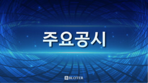 씨엠티엑스, 본점 소재지 이전..."생산능력 확대·효율성 제고" - 뉴스 썸네일 이미지