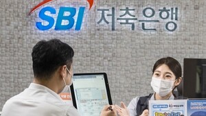 SBI저축은행, 기업대출 양적 축소...'기초체력'에 우선순위 뒀다 - 뉴스 썸네일 이미지