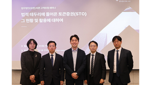 [로펌ON] 바른, '토큰증권 현황과 활용' 세미나 성료 - 뉴스 썸네일 이미지