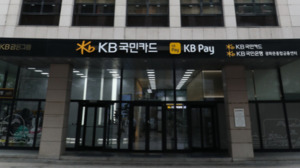 KB국민카드, 1분기 순익 1075억