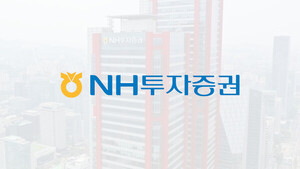 NH투자증권, 증시 호황에 1분기 순익 4757억 '사상 최대' - 뉴스 썸네일 이미지
