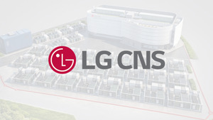LG CNS의 질적 성장, 이자 받던 구조로 체질 개선 성공