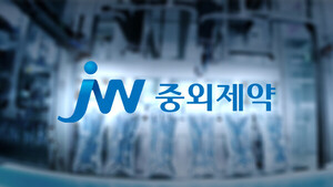 JW중외제약 판매정지 처분, 실적 타격은 미미?