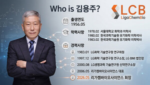[단독] 리가켐 김용주 "ADC 다음 CNS"...승계 뒤에도 R&D 주도 - 뉴스 썸네일 이미지