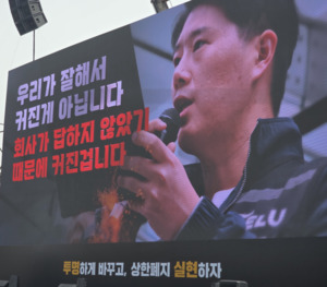 삼성 노사 협상