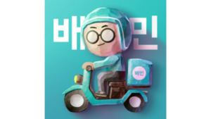 성장 둔화된 배달앱 시장...배민 8조 매각가 두고 시장 '온도차' - 뉴스 썸네일 이미지