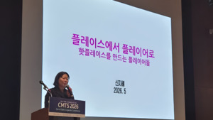 핫플 공식 바뀌었다...입지보다 '플레이어'가 상권 만든다[CMTS26] - 뉴스 썸네일 이미지