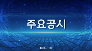 우진아이엔에스, 가산 데이터센터 기계공사 50억으로 조정 - 뉴스 썸네일 이미지