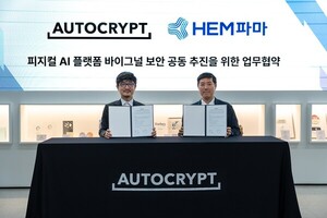 아우토크립트·HEM파마, 피지컬AI 플랫폼 '바이그널' 보안 협력 - 뉴스 썸네일 이미지