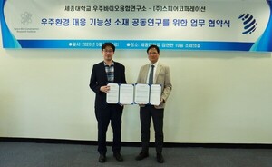 스피어코퍼레이션, 세종대 우주바이오융합연구소와 전략적 파트너십 - 뉴스 썸네일 이미지
