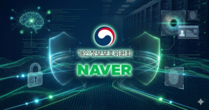 개인정보위, '민감정보 보호' 전제 네이버 AI 탭 의결