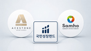 에이스톤·SGI, 역대 최대 펀드 '청신호' - 뉴스 썸네일 이미지