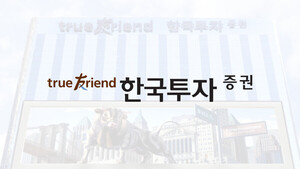한투 해외펀드 전략 기사