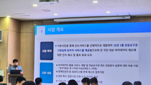 개인정보위, '의료·통신·에너지' 마이데이터 서비스 개발 착수 - 뉴스 썸네일 이미지