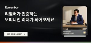 ​[HR기업 AX 열전]② 리멤버, 서치펌 확보...한국형 링크드인 야심 - 뉴스 썸네일 이미지