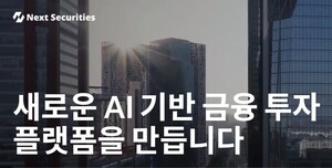 넥스트증권, 숏폼 기반 MTS 출시 4분기로 연기 - 뉴스 썸네일 이미지