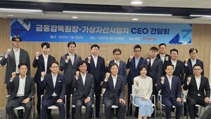 이찬진 금감원장 "가상자산, 제도권 도약하려면 내부통제부터" [현장+] - 뉴스 썸네일 이미지