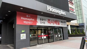 [홈플러스 몰락 그 후]③ 재편되는 1.5조원 온라인 그로서리 시장