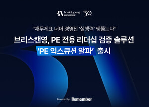 리멤버 자회사 브리스캔영, 사모펀드 M&A '경영진 실사' 지원 - 뉴스 썸네일 이미지