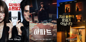 [콘텐츠 큐레이션] 평범한 이웃들의 이중생활... 반전 OTT 3선 - 뉴스 썸네일 이미지