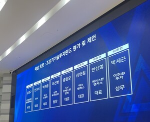 VC·스타트업 "초장기펀드, 경업금지 아예 없애야" - 뉴스 썸네일 이미지