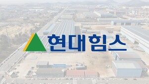 [K조선 공급망] 매각 기로 현대힘스, 'HD현대 연결고리' 향방은 - 뉴스 썸네일 이미지