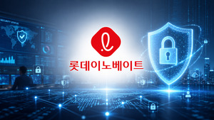 [IT서비스 보안점검]④ 롯데이노베이트, AI·해외로 보안 전선 확대 - 뉴스 썸네일 이미지