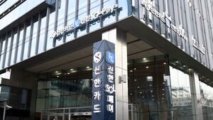 신한카드, 84조 신용판매 1위 사수...점유율 20%선 넘을까 - 뉴스 썸네일 이미지