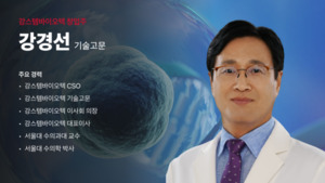 [강스템 오스카 2a상]④ 강경선 과학총괄 복귀…후속임상 연속성 과제