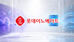 롯데이노베이트, 사업전략 재정비...피지컬 AI 전면에 - 뉴스 썸네일 이미지
