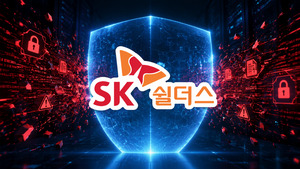 보안SW부터 끄고 암호화...SK쉴더스가 포착한 랜섬웨어 변화 - 뉴스 썸네일 이미지