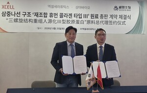 엑셀세라퓨틱스 재조합 콜라겐 총판 계약...매출 500억 도전 [현장+] - 뉴스 썸네일 이미지