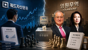 [영원무역 밸류업]⑦ 행동주의 연합, 공세 예고...내년 '표 대결' 전운 - 뉴스 썸네일 이미지