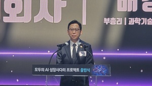 베일 벗은 '모두의 AI'...SKT·카카오·KT가 만들 국민 AI 모습은 - 뉴스 썸네일 이미지