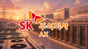 SK AX Says AI Data Center Effectiveness Depends on Operations, Not GPU Count