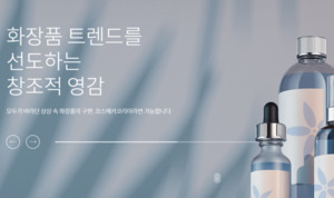 [뷰티 강소주 조명] 코스메카코리아, K뷰티 훈풍에 밸류 재평가 - 뉴스 썸네일 이미지