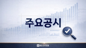 롯데관광개발, CB 350억 조기상환...주가 부진 여파 - 뉴스 썸네일 이미지